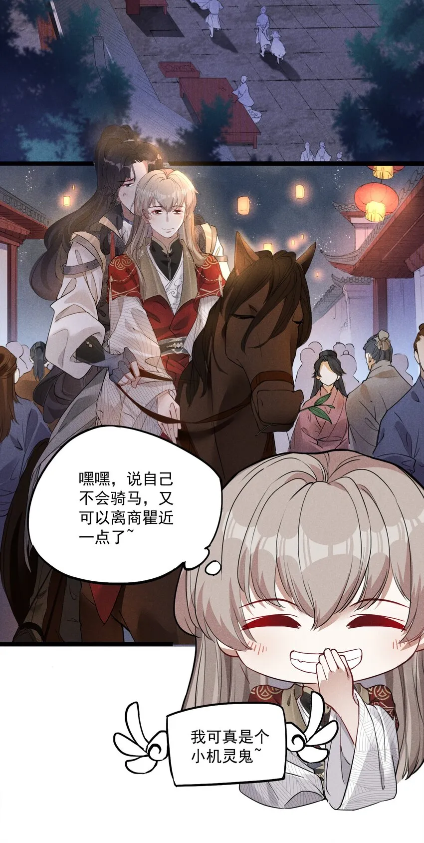 007 带你吃好的 第49页
