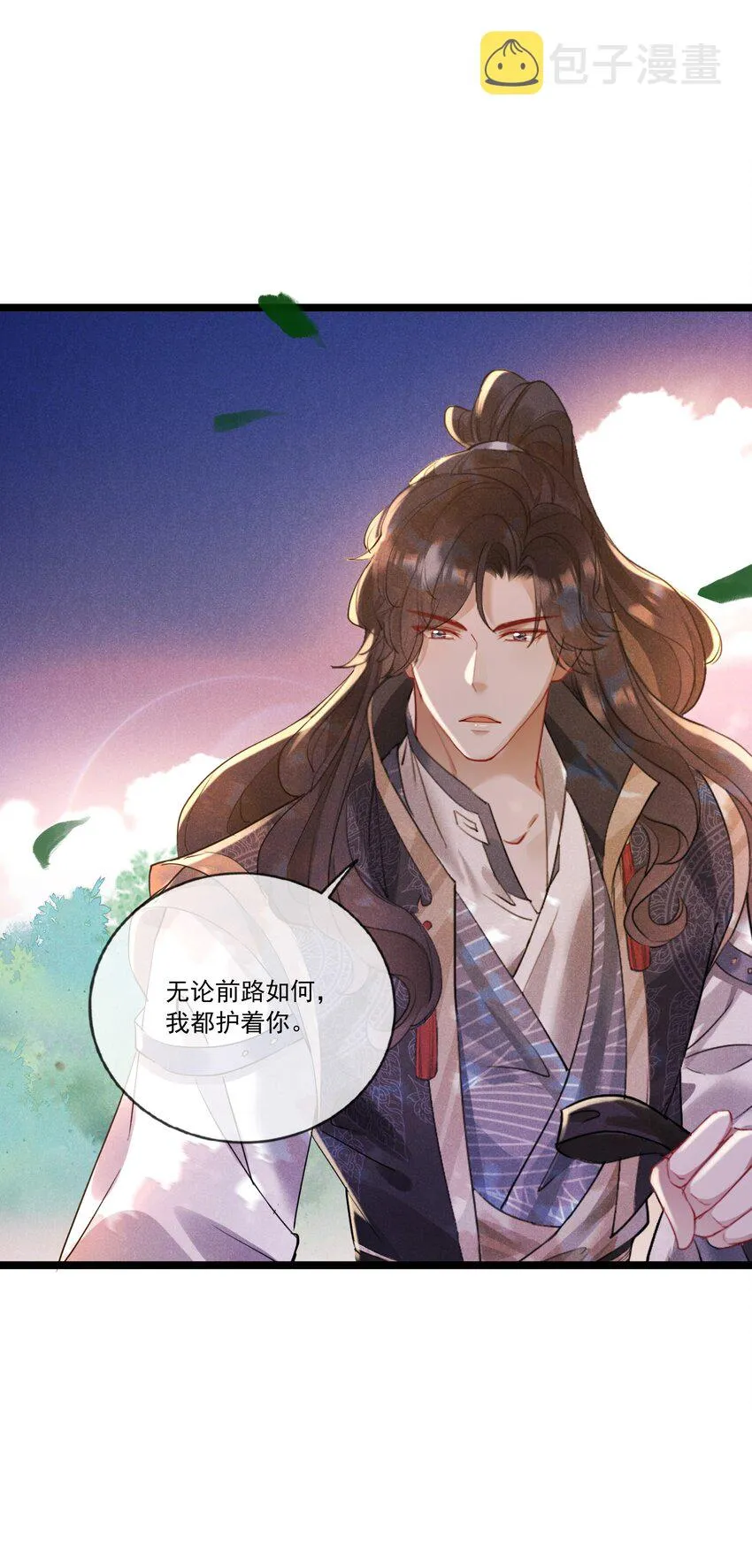 031 策马相随 第15页