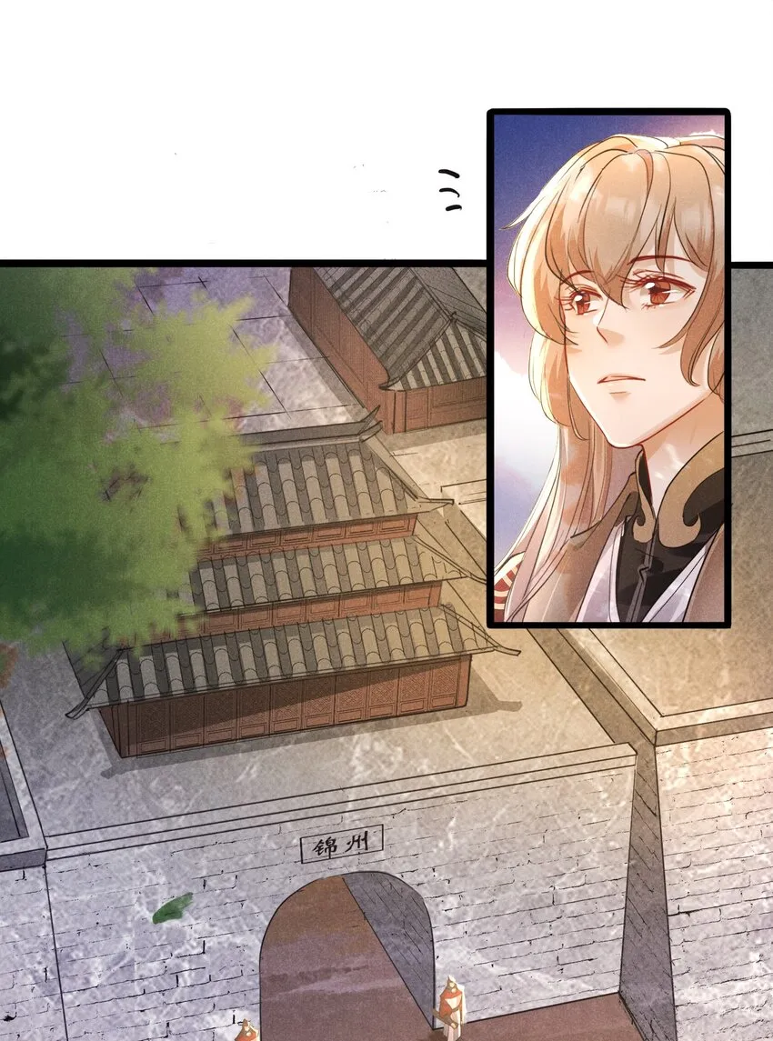 031 策马相随 第21页