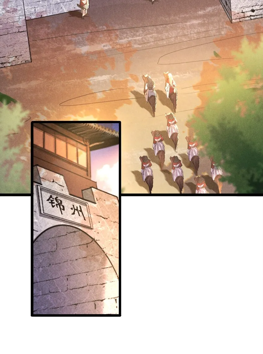031 策马相随 第22页