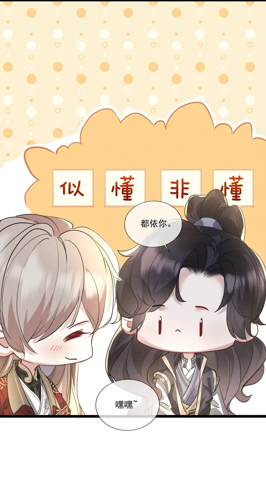 031 策马相随 第25页