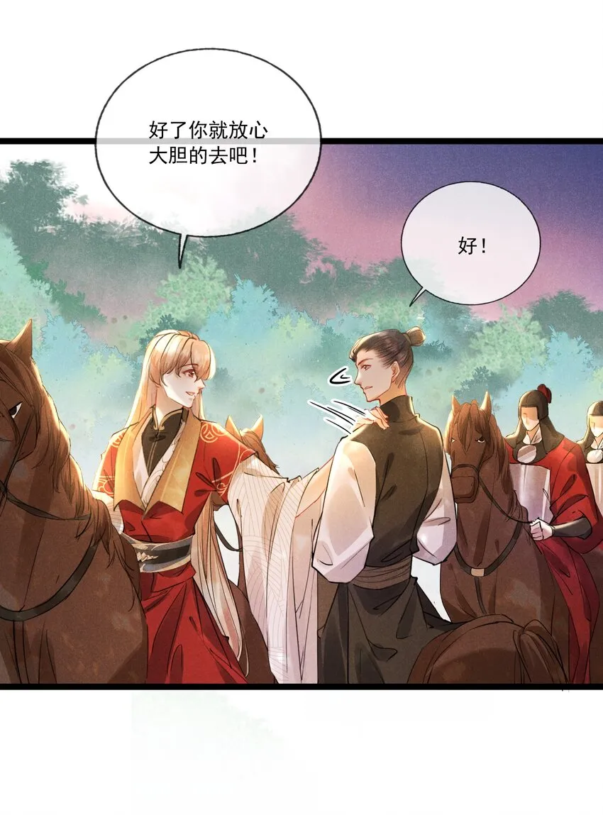 032 调皮的小玖 第3页