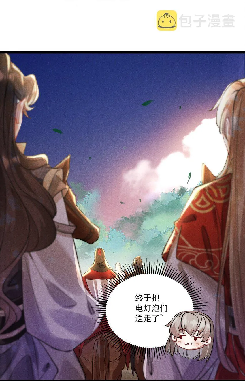 032 调皮的小玖 第4页