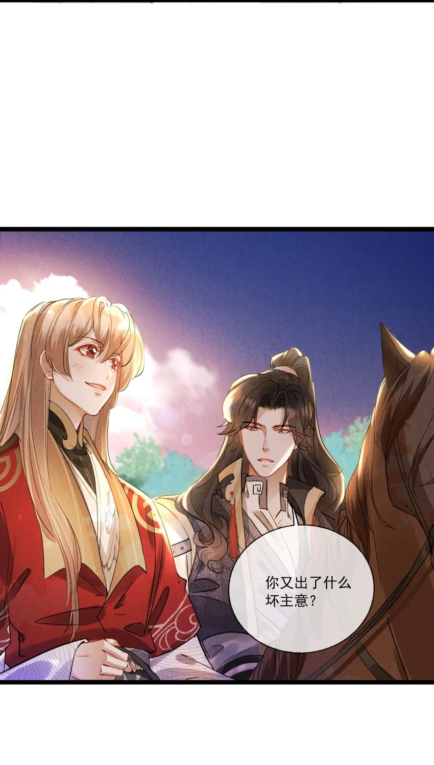 032 调皮的小玖 第5页