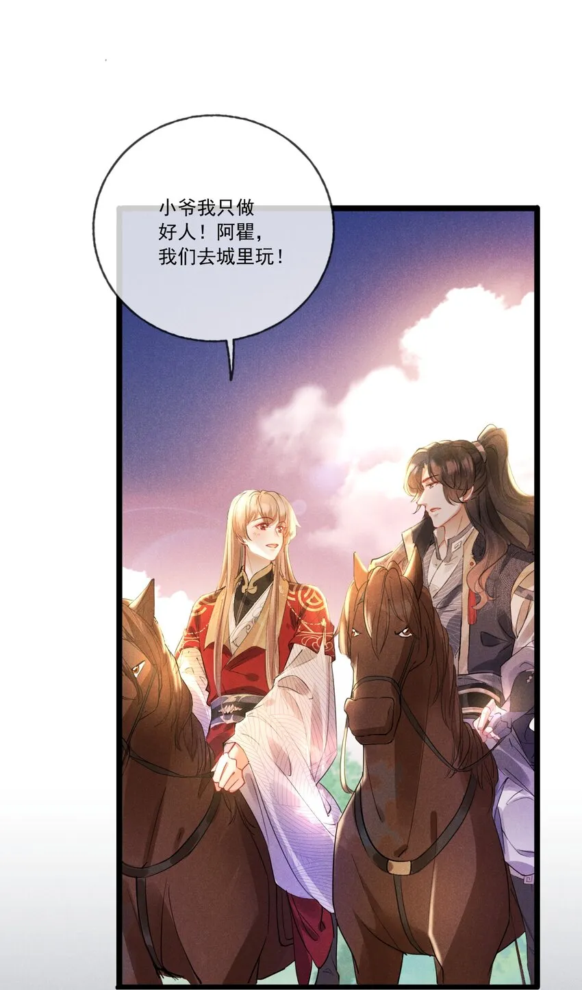 032 调皮的小玖 第6页