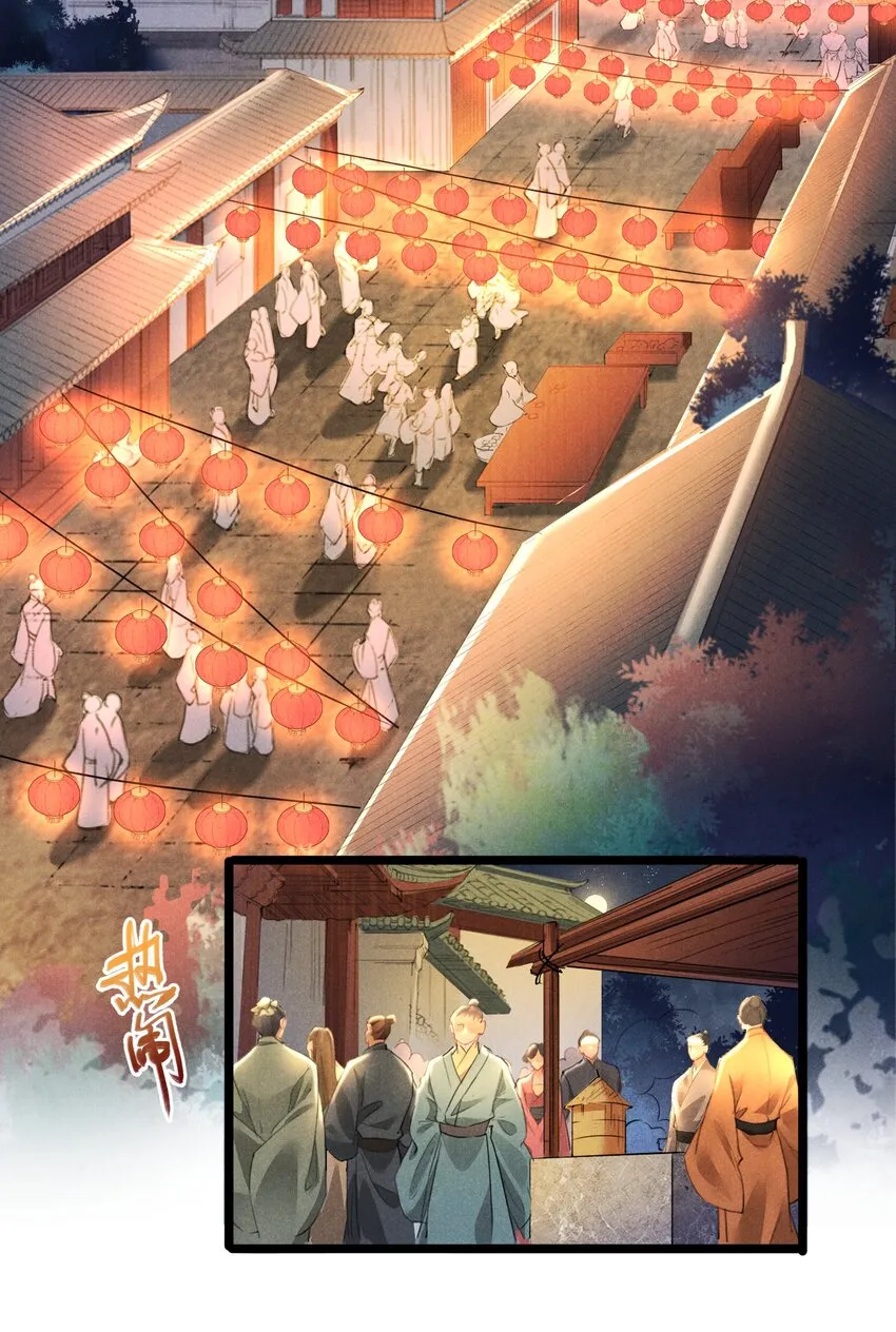032 调皮的小玖 第8页