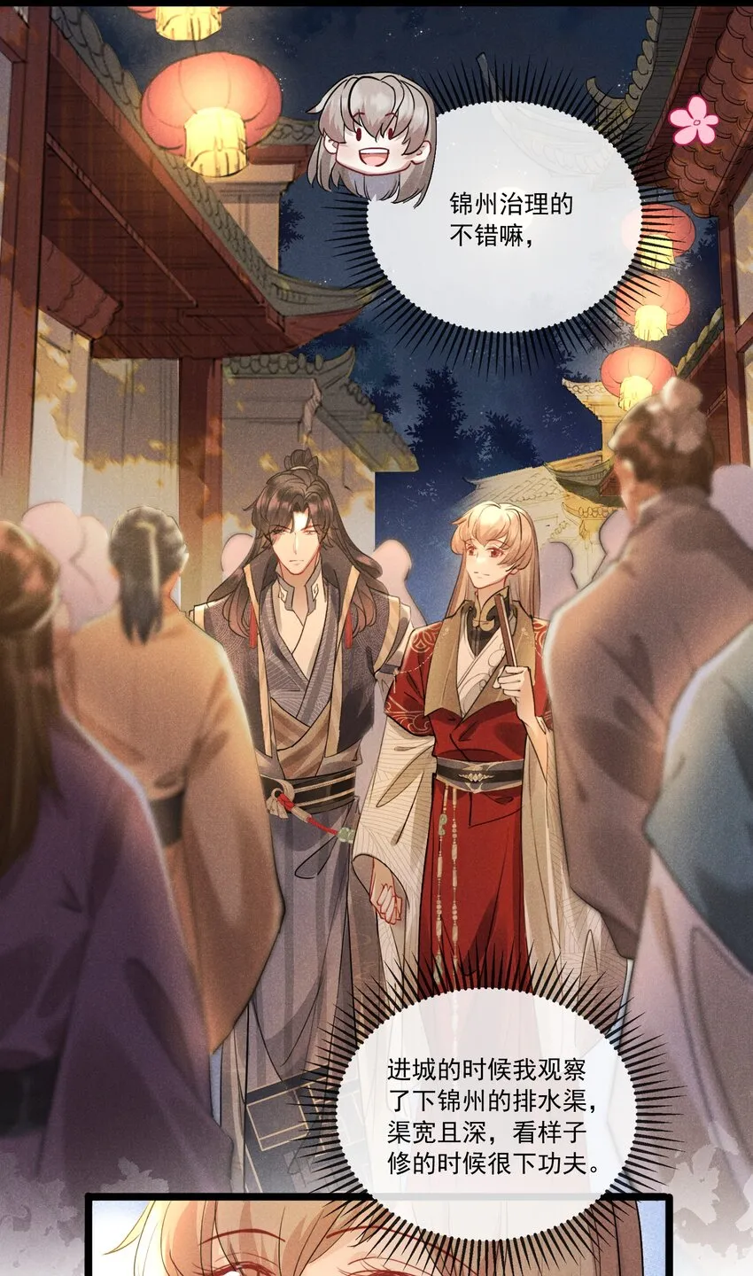 032 调皮的小玖 第10页