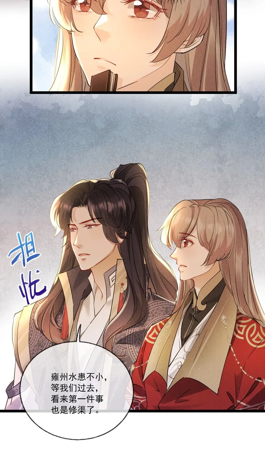 032 调皮的小玖 第11页