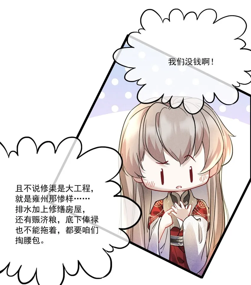 032 调皮的小玖 第12页