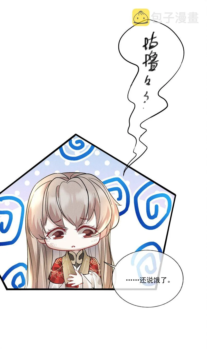 032 调皮的小玖 第13页