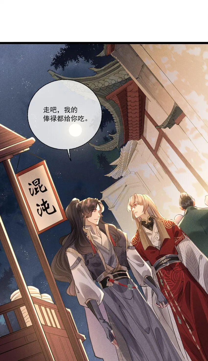 032 调皮的小玖 第14页