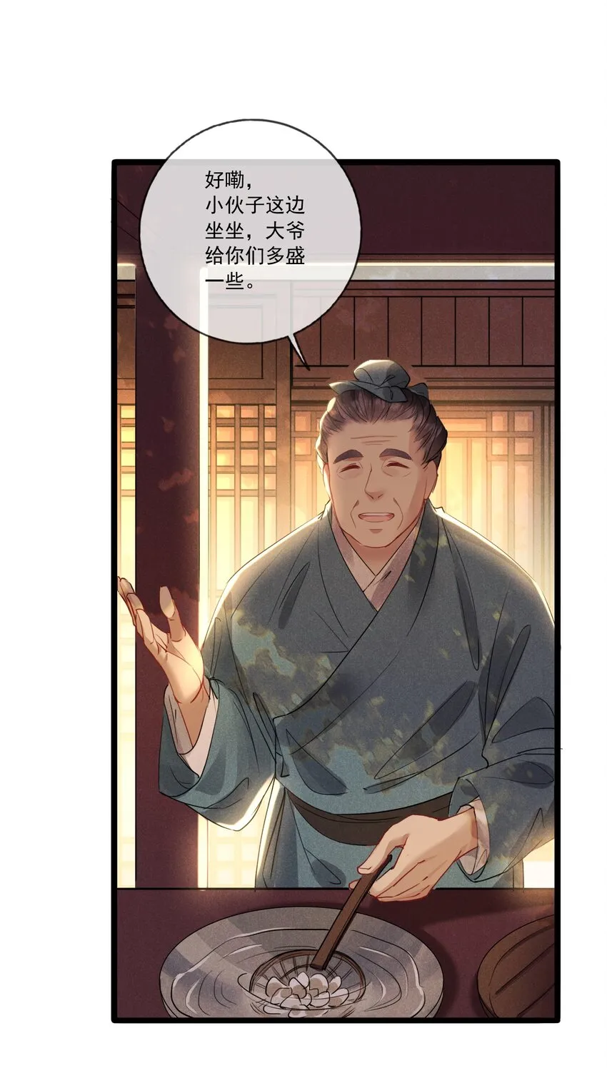 032 调皮的小玖 第17页