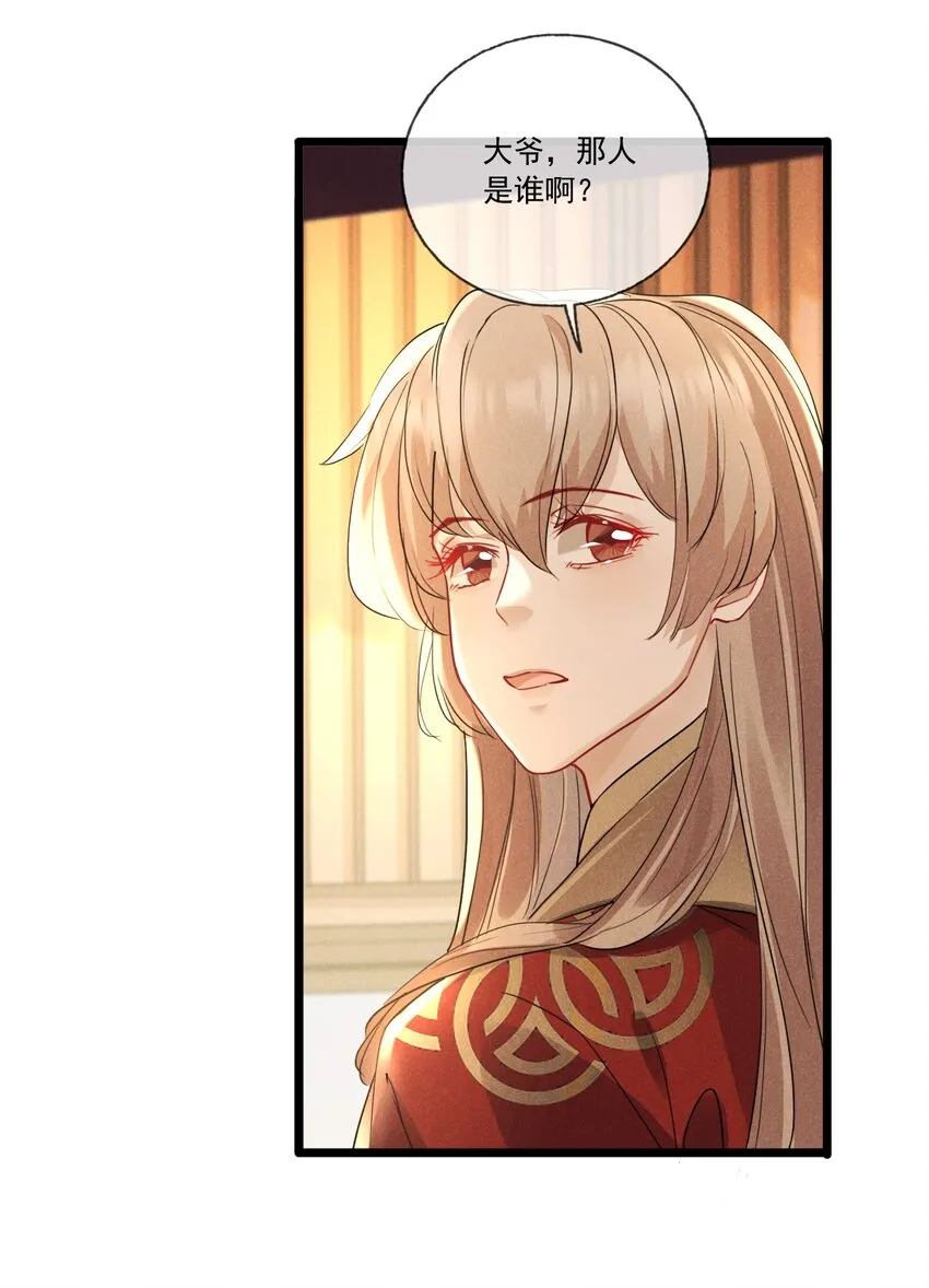 032 调皮的小玖 第22页