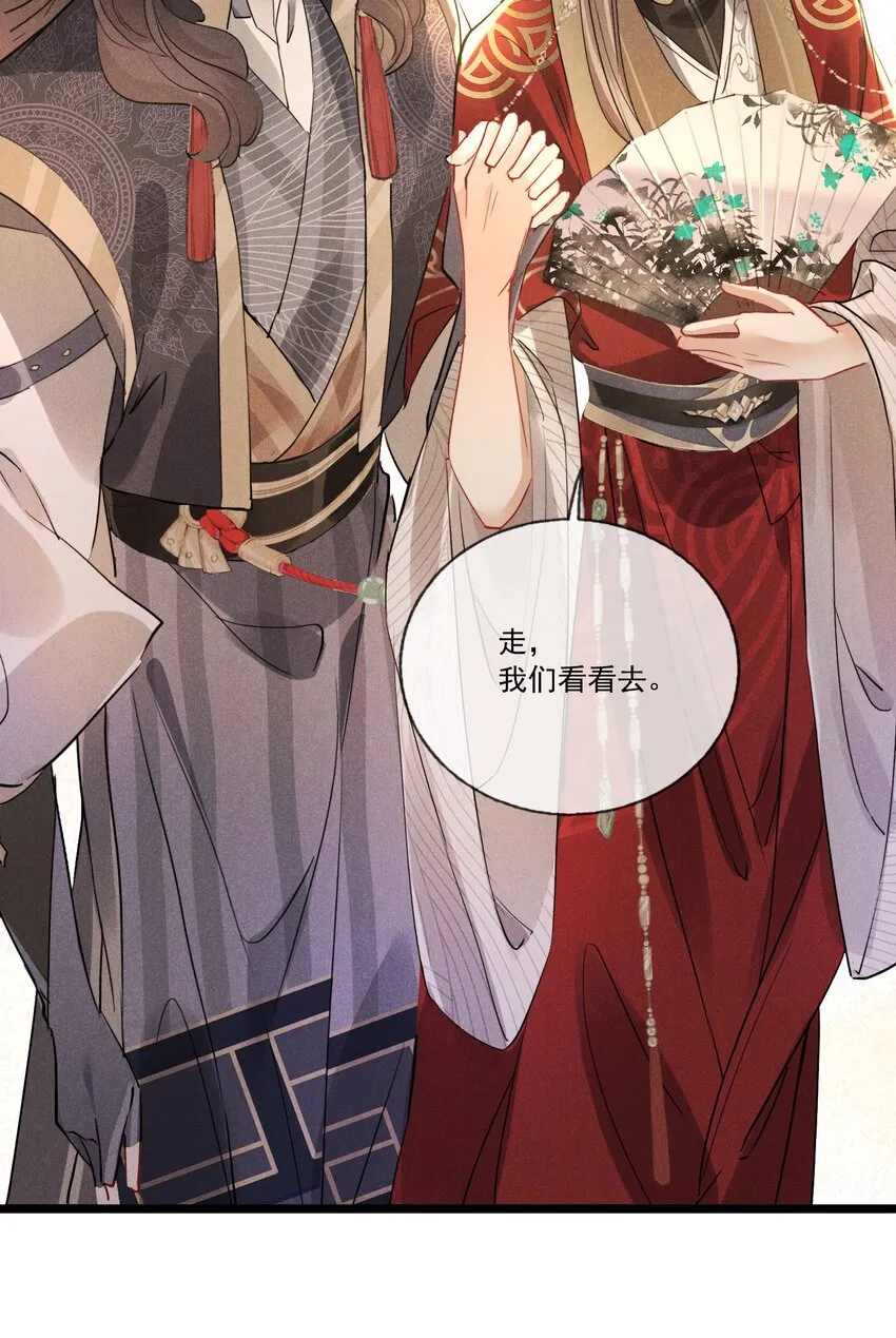 032 调皮的小玖 第26页
