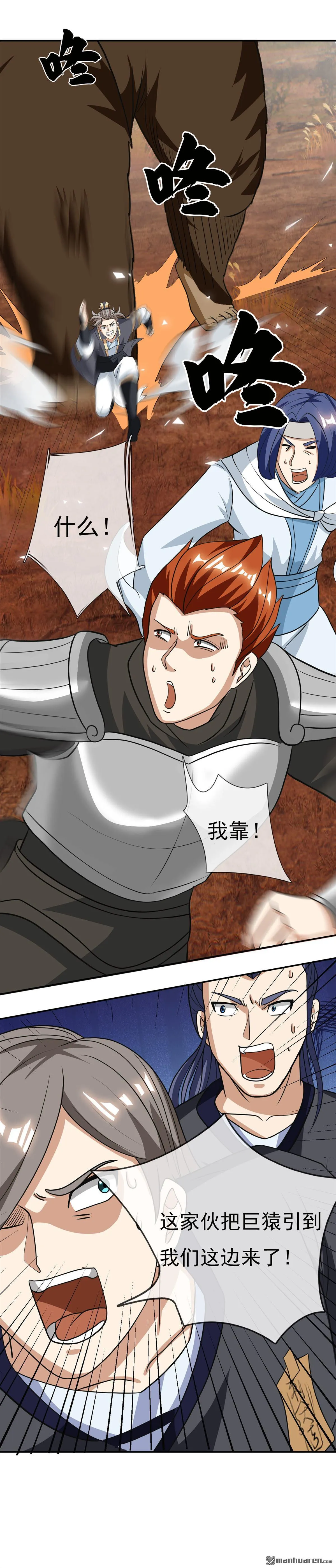 第18回 第5页