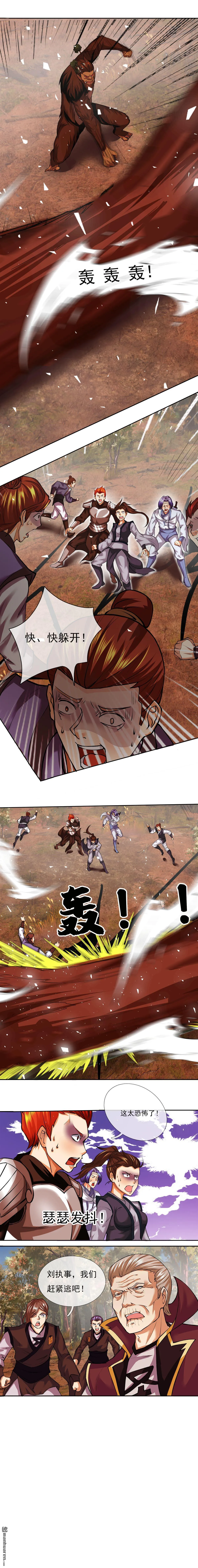 第17回 第5页