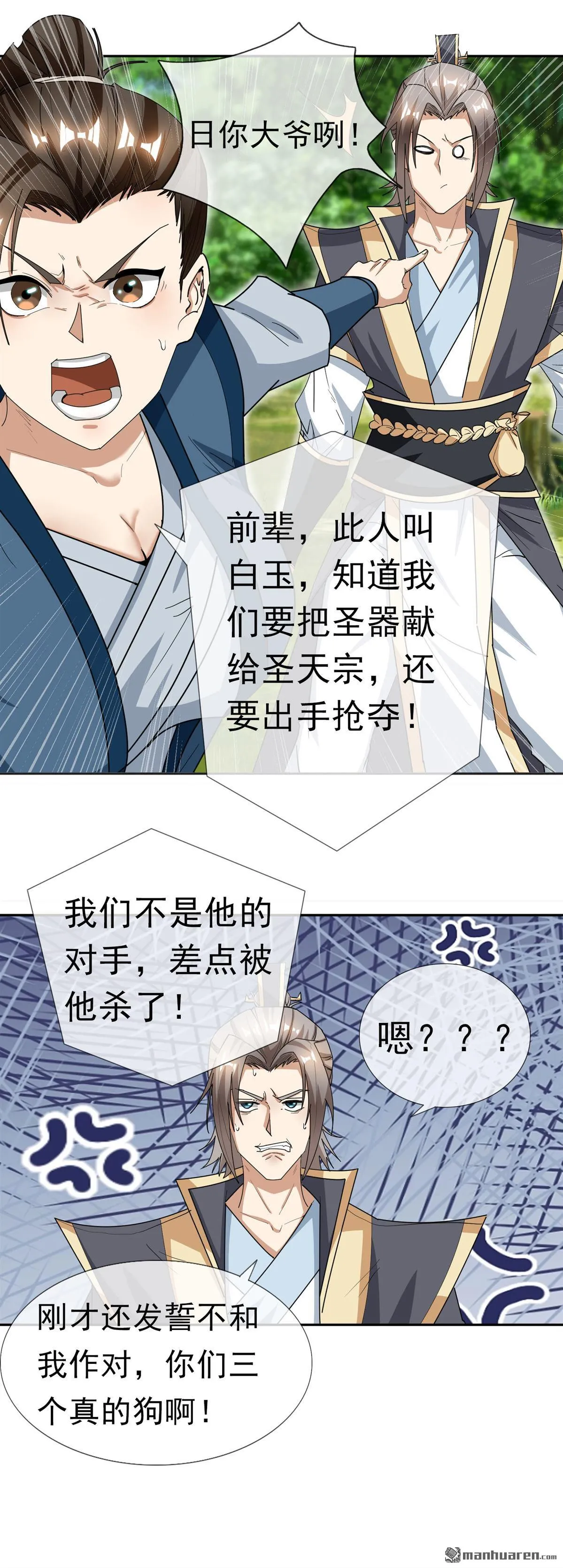 第16回 第3页