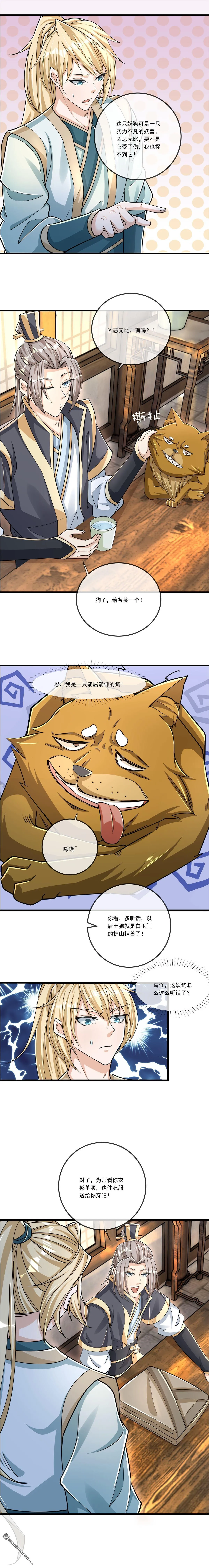 第6回 第4页