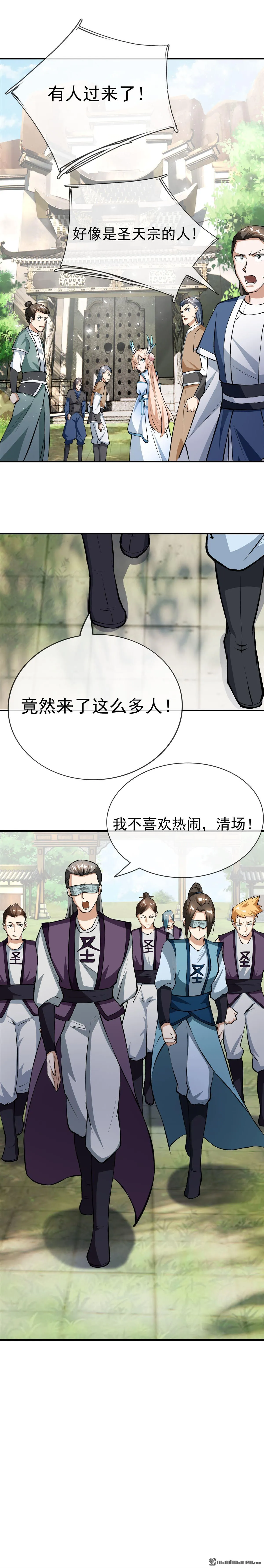 第20回 第7页