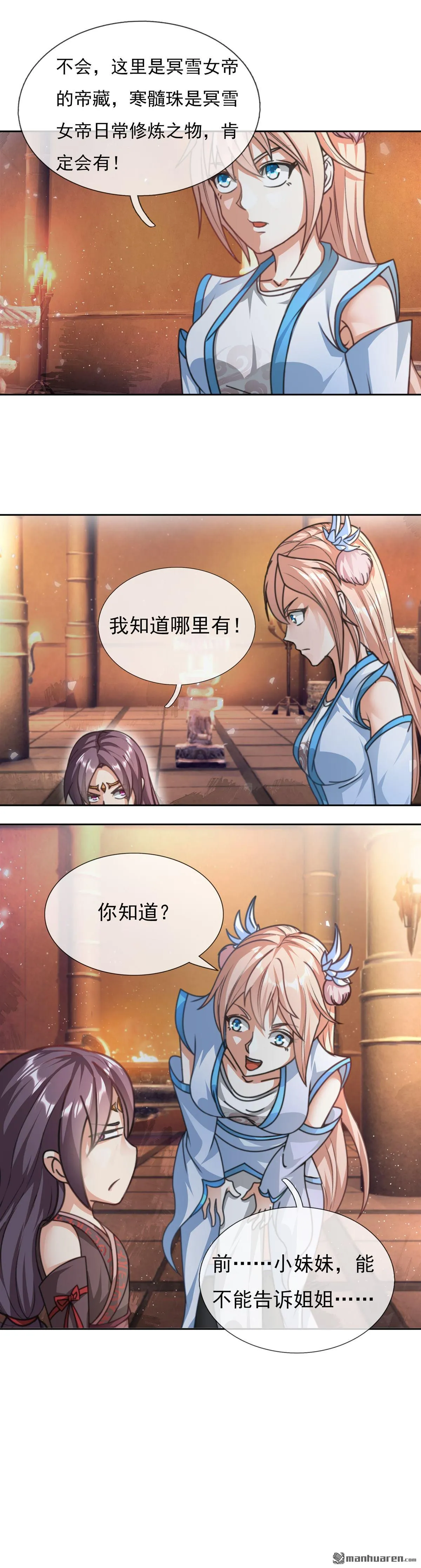 第26回 第6页