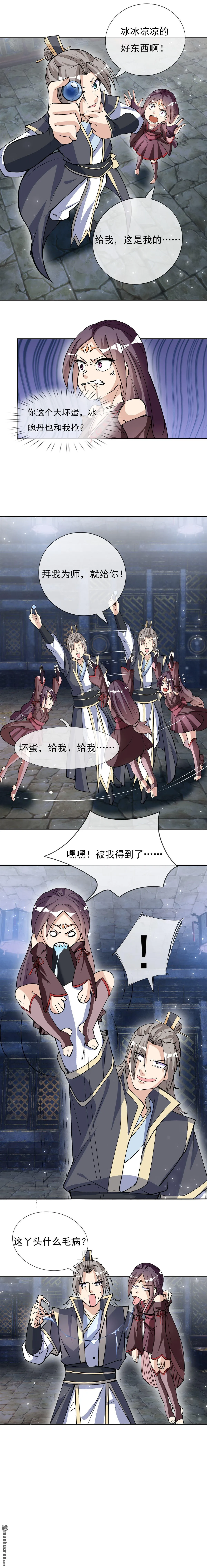 第27回 第5页