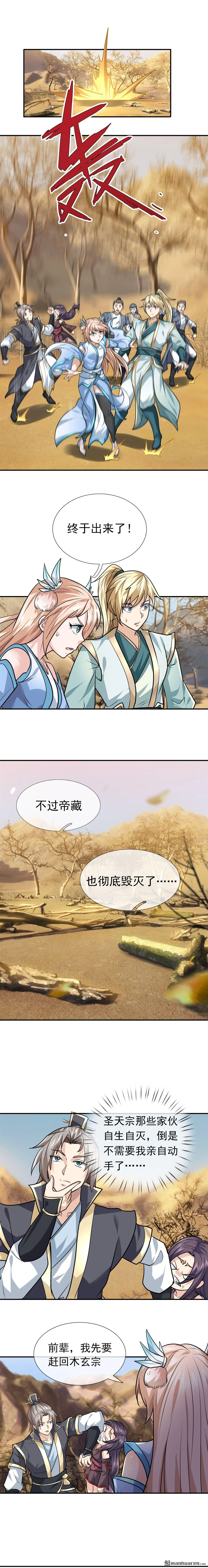 第28回 第5页