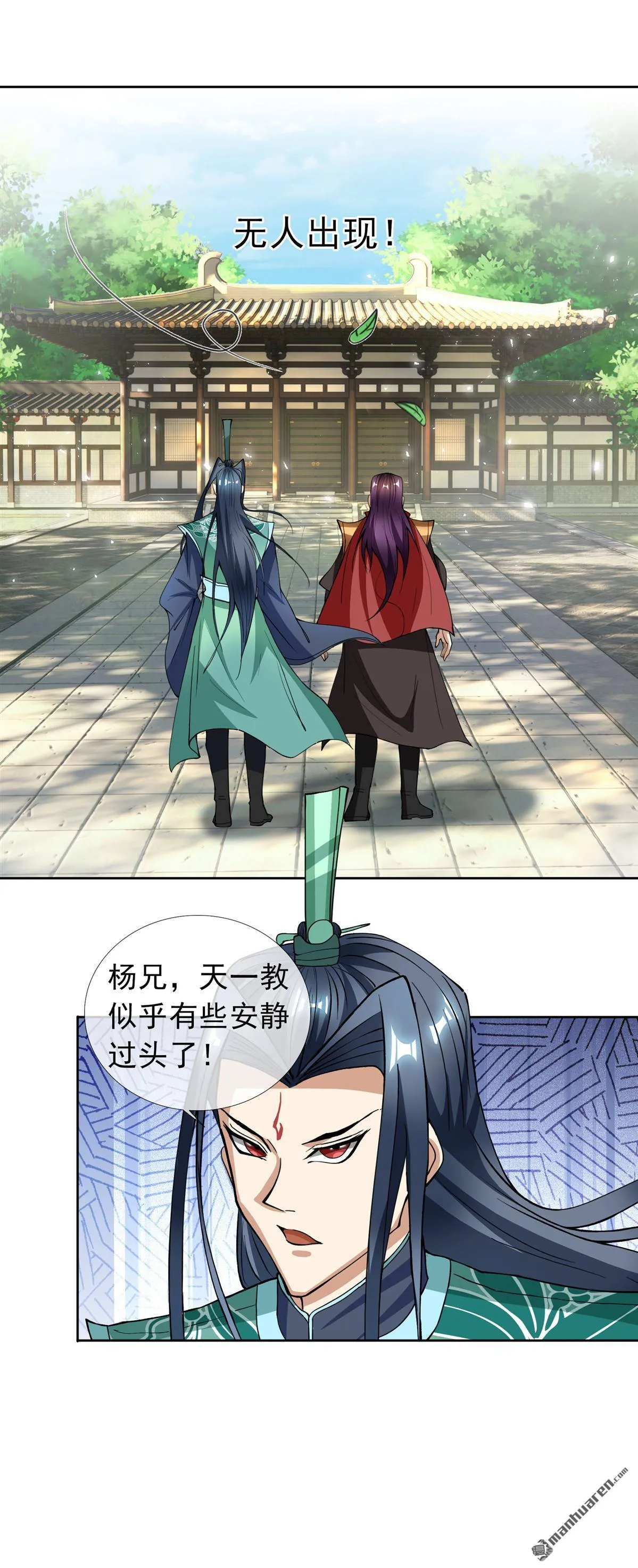 第29回 第3页