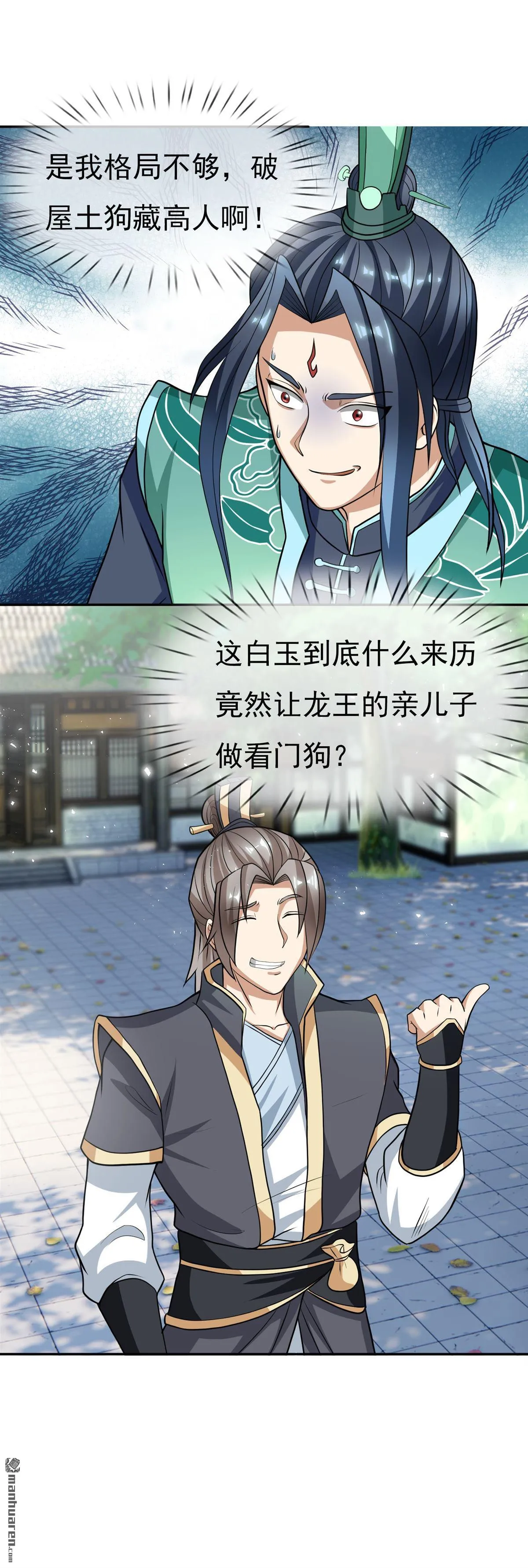 第30回 第5页