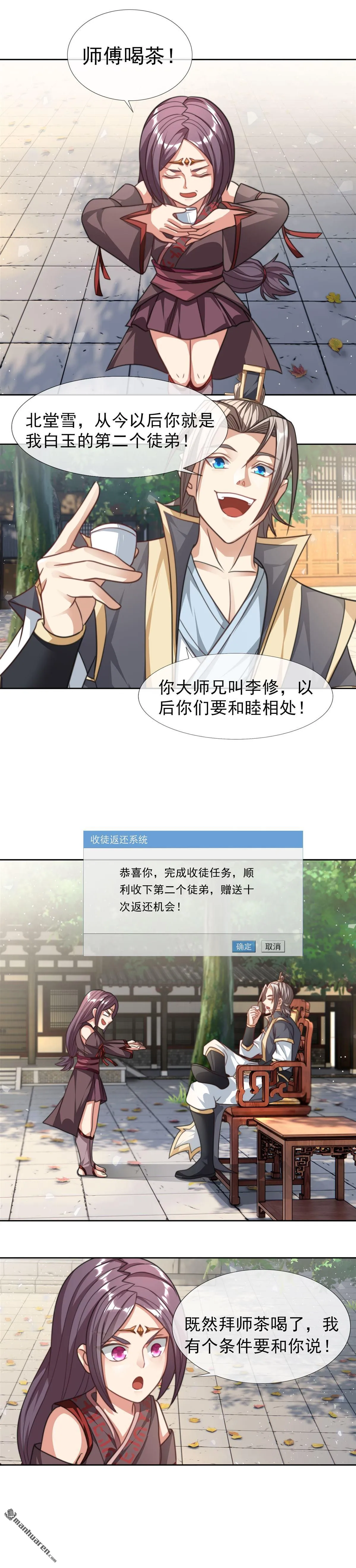 第31回 第5页