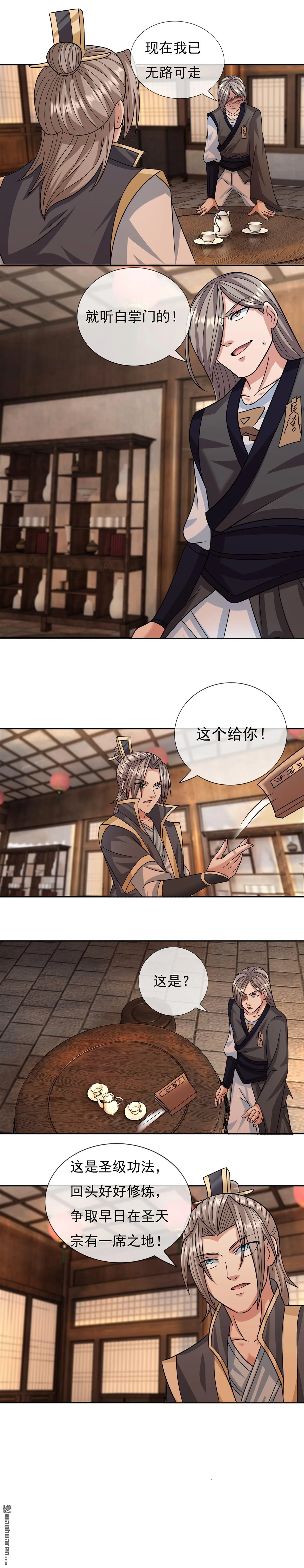 第32回 第3页