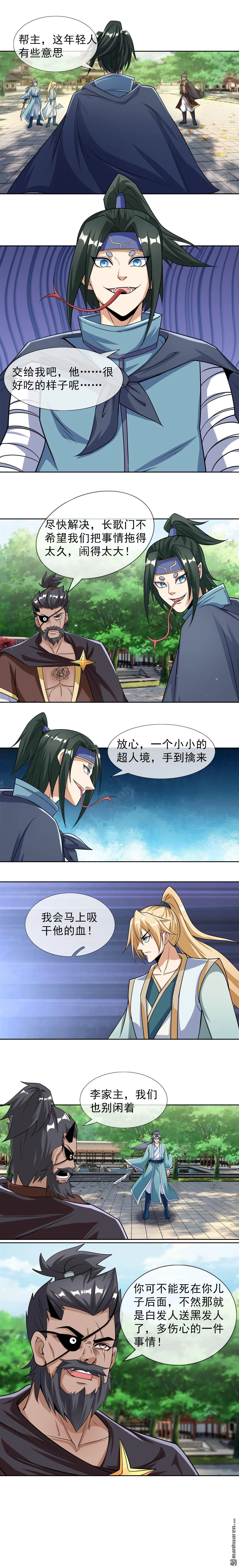 第35回 第5页