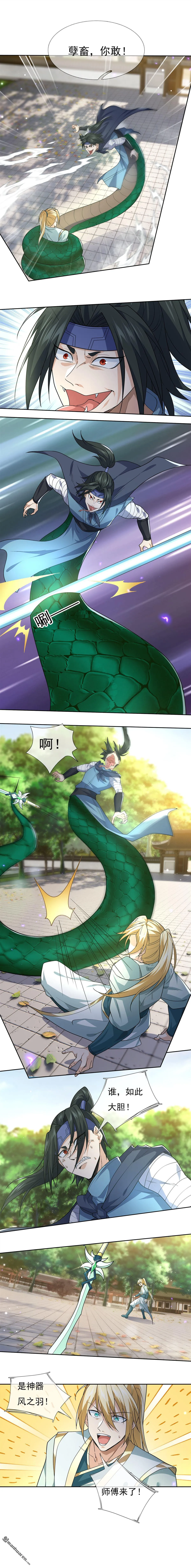第36回 第5页