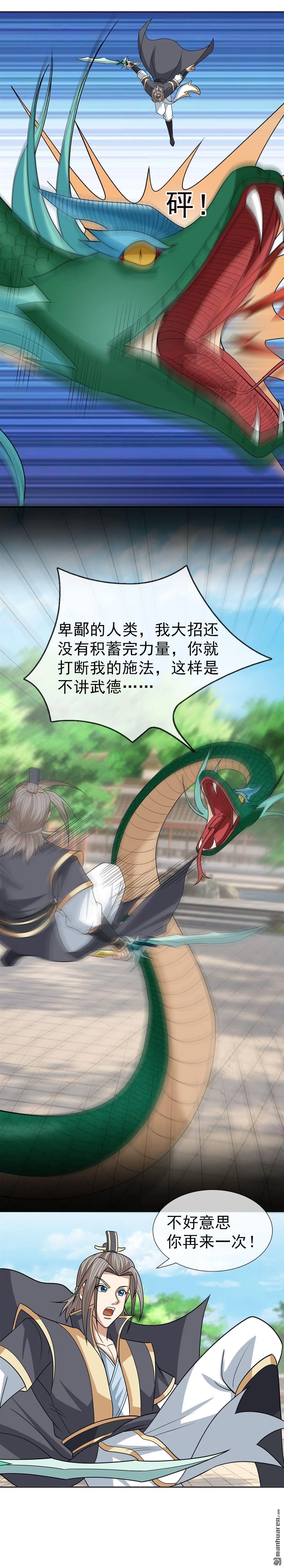 第37回 第5页