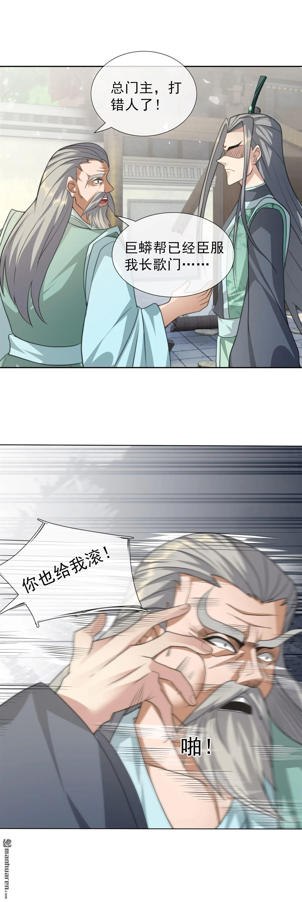 第40回 第3页