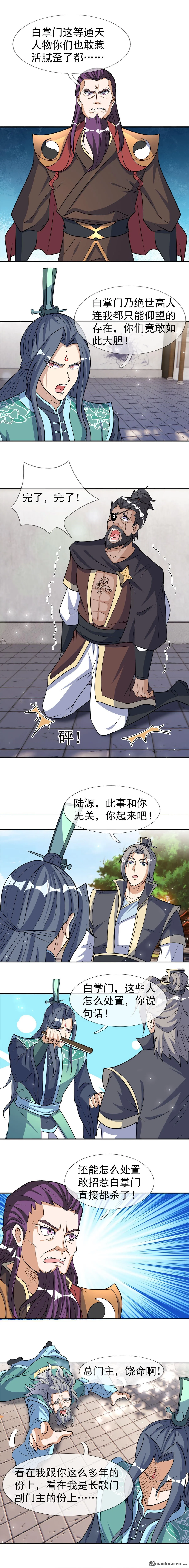 第40回 第5页