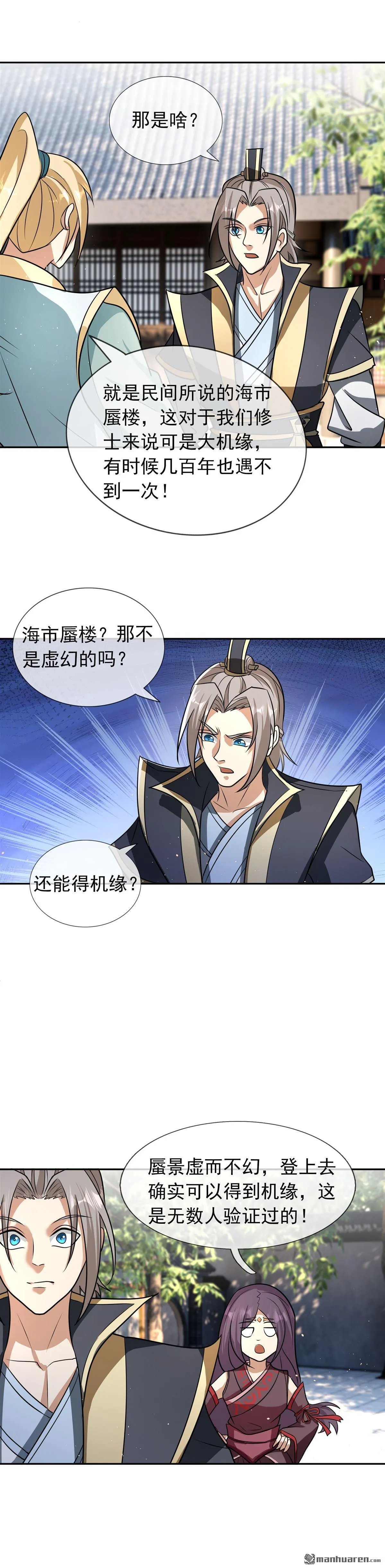第49回 第5页