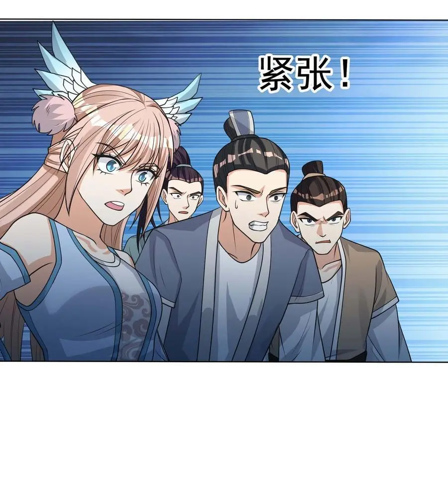 第73话 秘金铠甲，守护家园！ 第6页
