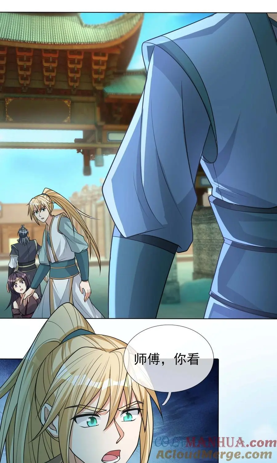 第73话 秘金铠甲，守护家园！ 第7页