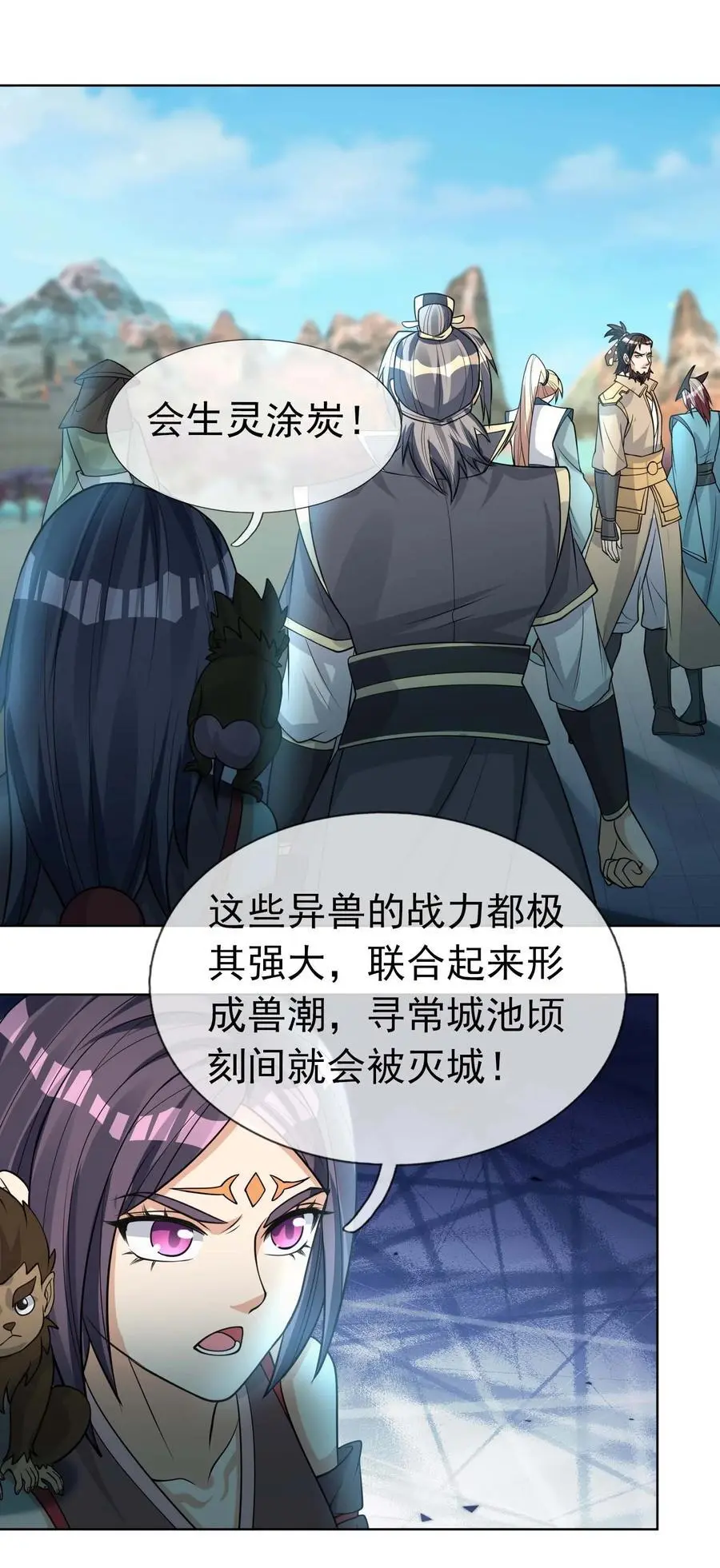 第73话 秘金铠甲，守护家园！ 第11页