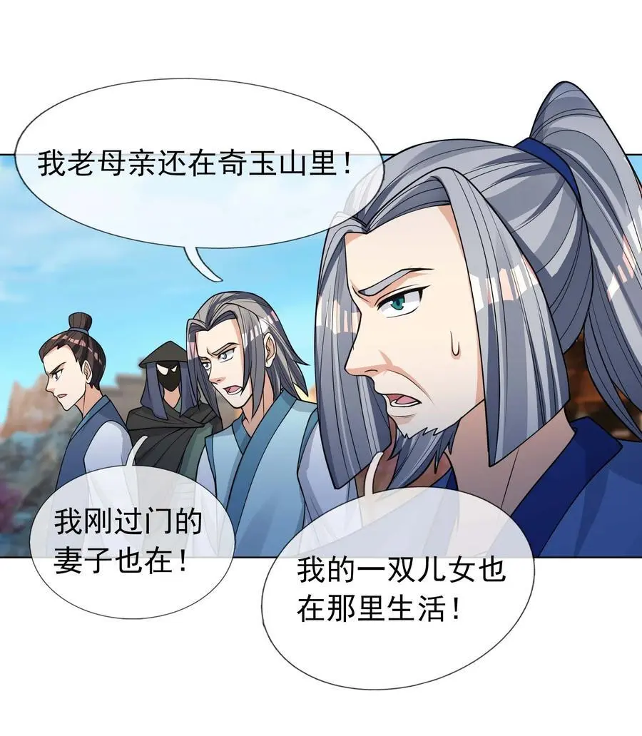 第73话 秘金铠甲，守护家园！ 第15页