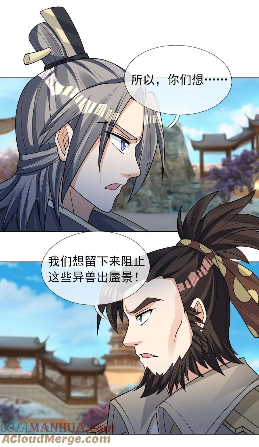 第73话 秘金铠甲，守护家园！ 第16页