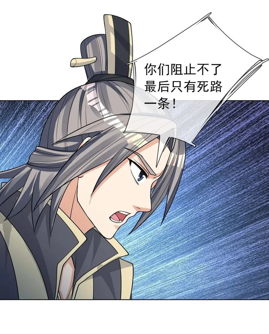 第73话 秘金铠甲，守护家园！ 第17页