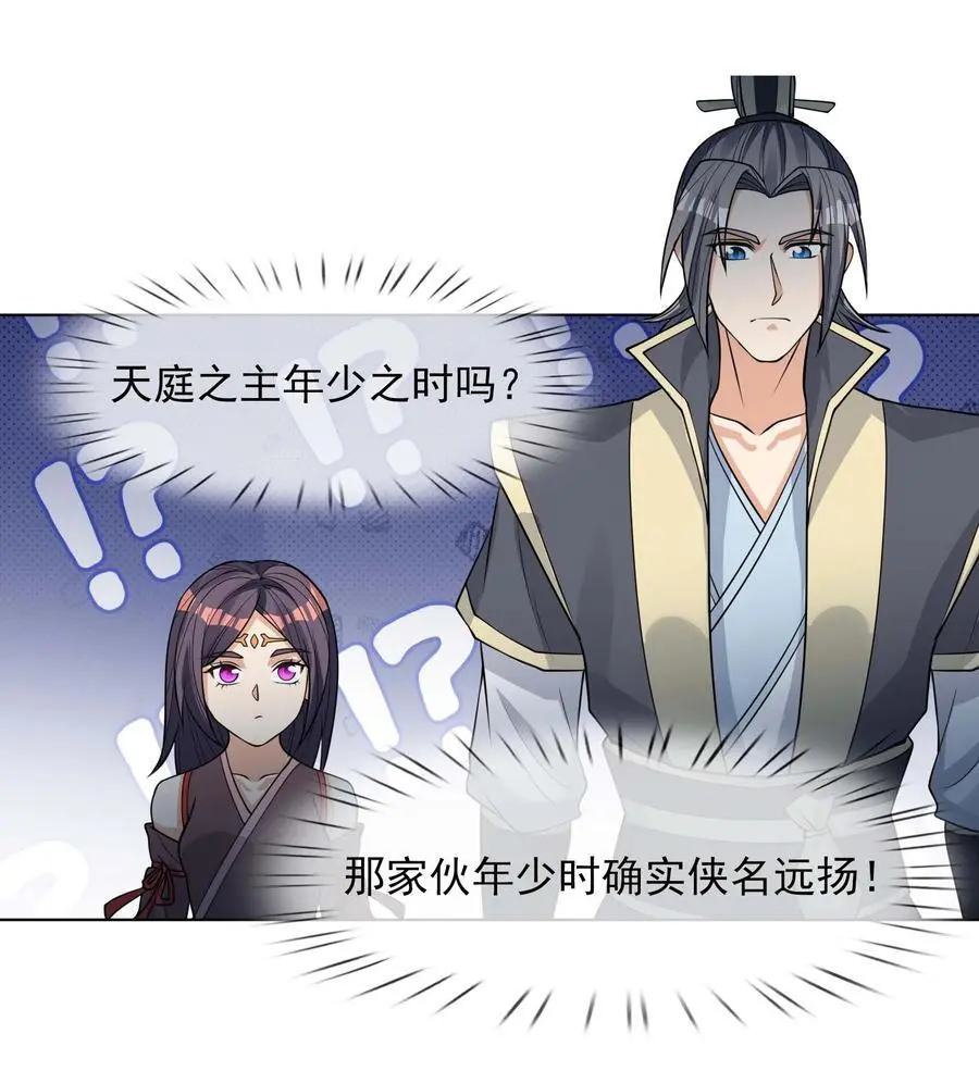 第73话 秘金铠甲，守护家园！ 第20页