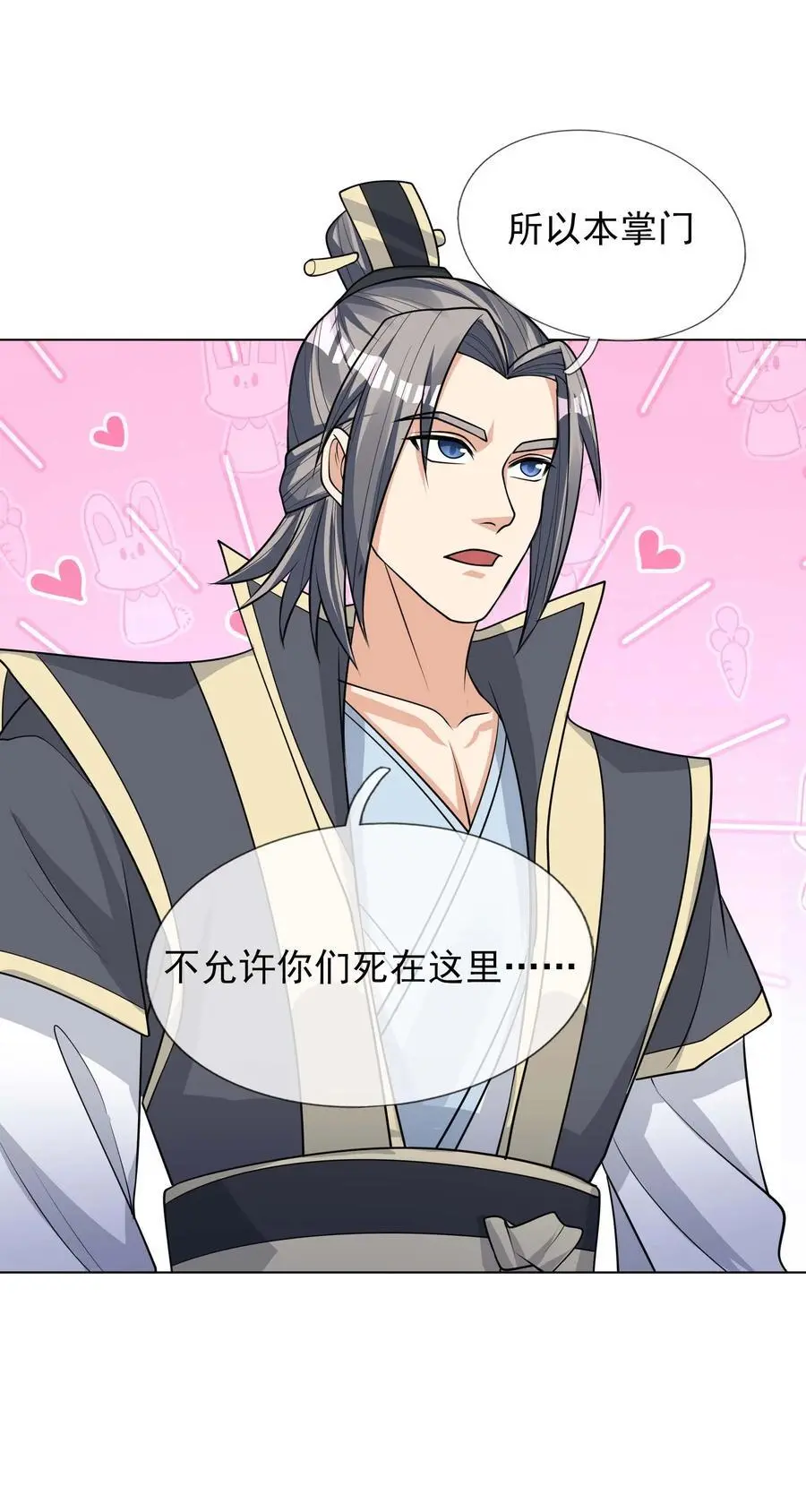 第73话 秘金铠甲，守护家园！ 第26页