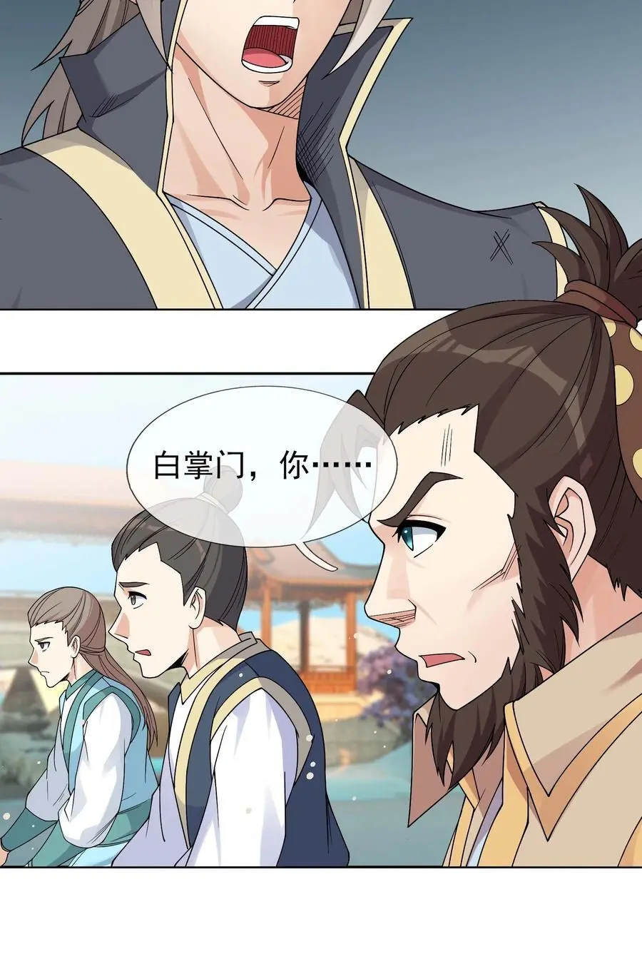 第73话 秘金铠甲，守护家园！ 第29页