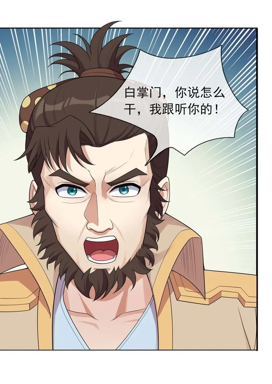 第73话 秘金铠甲，守护家园！ 第39页