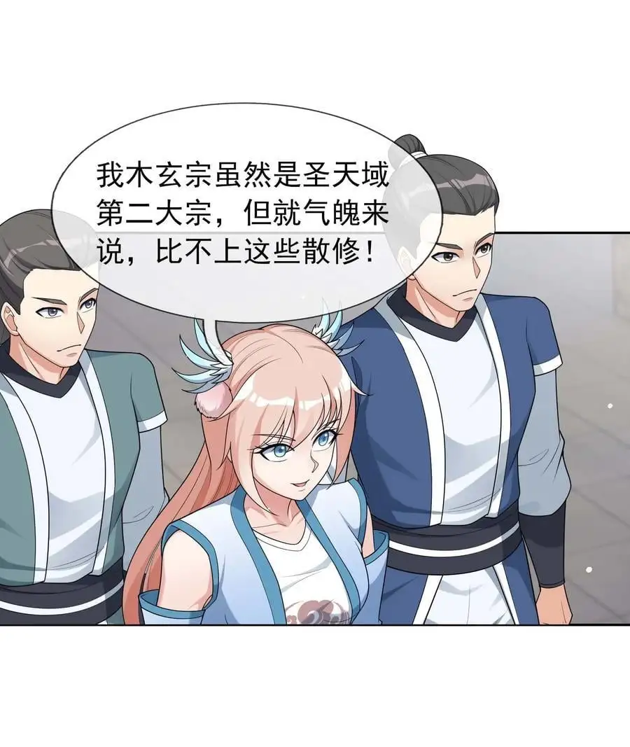 第73话 秘金铠甲，守护家园！ 第41页