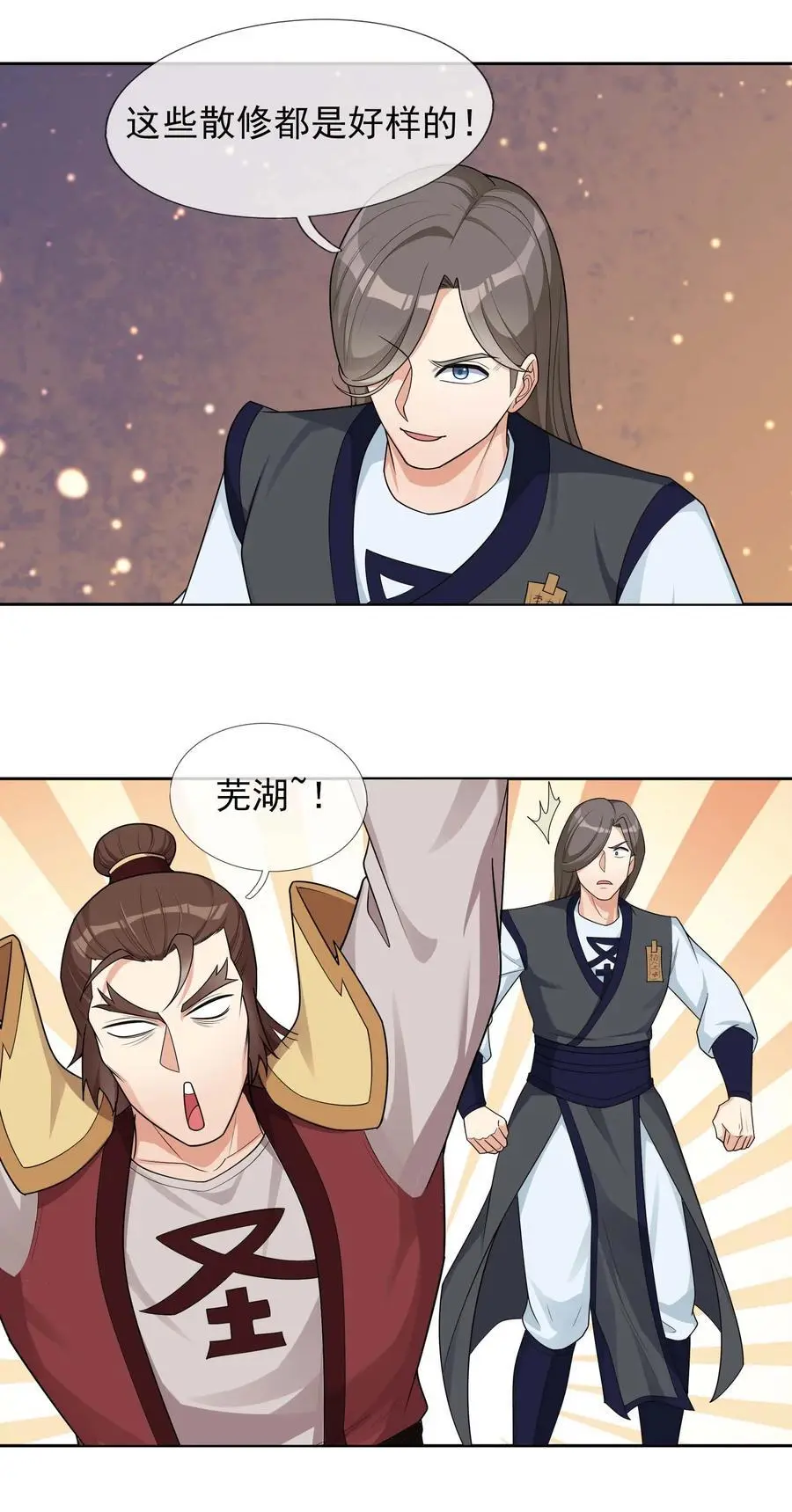 第73话 秘金铠甲，守护家园！ 第42页