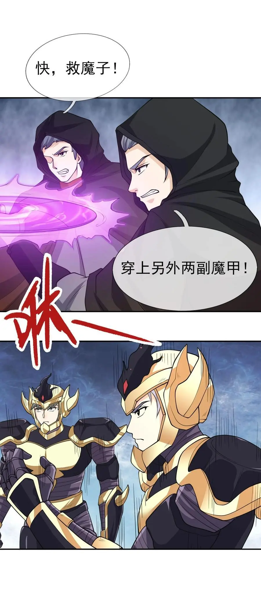 第72话 奴性难灭，自作自受！ 第5页