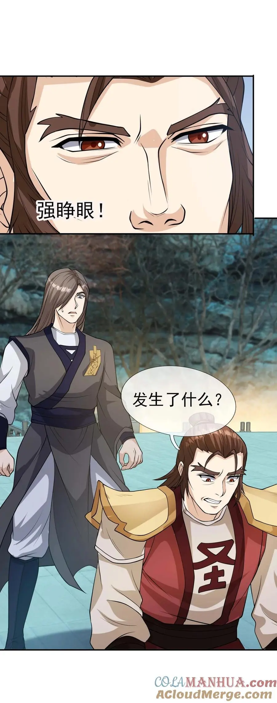 第72话 奴性难灭，自作自受！ 第13页
